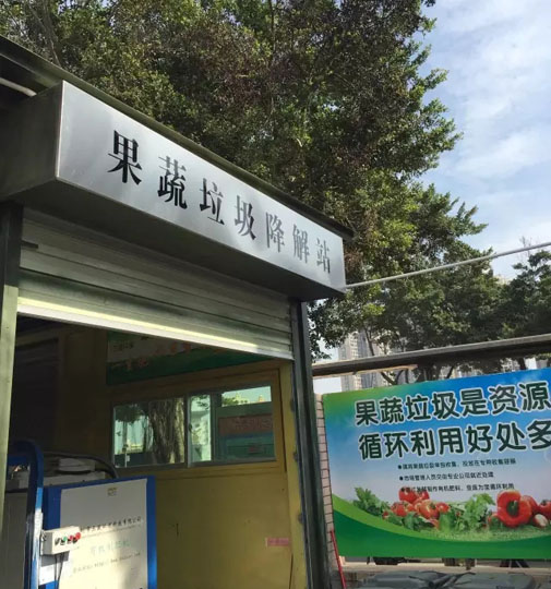 别把园林绿化垃圾和果蔬当“垃圾”,它们变废为宝起来才叫你惊奇!